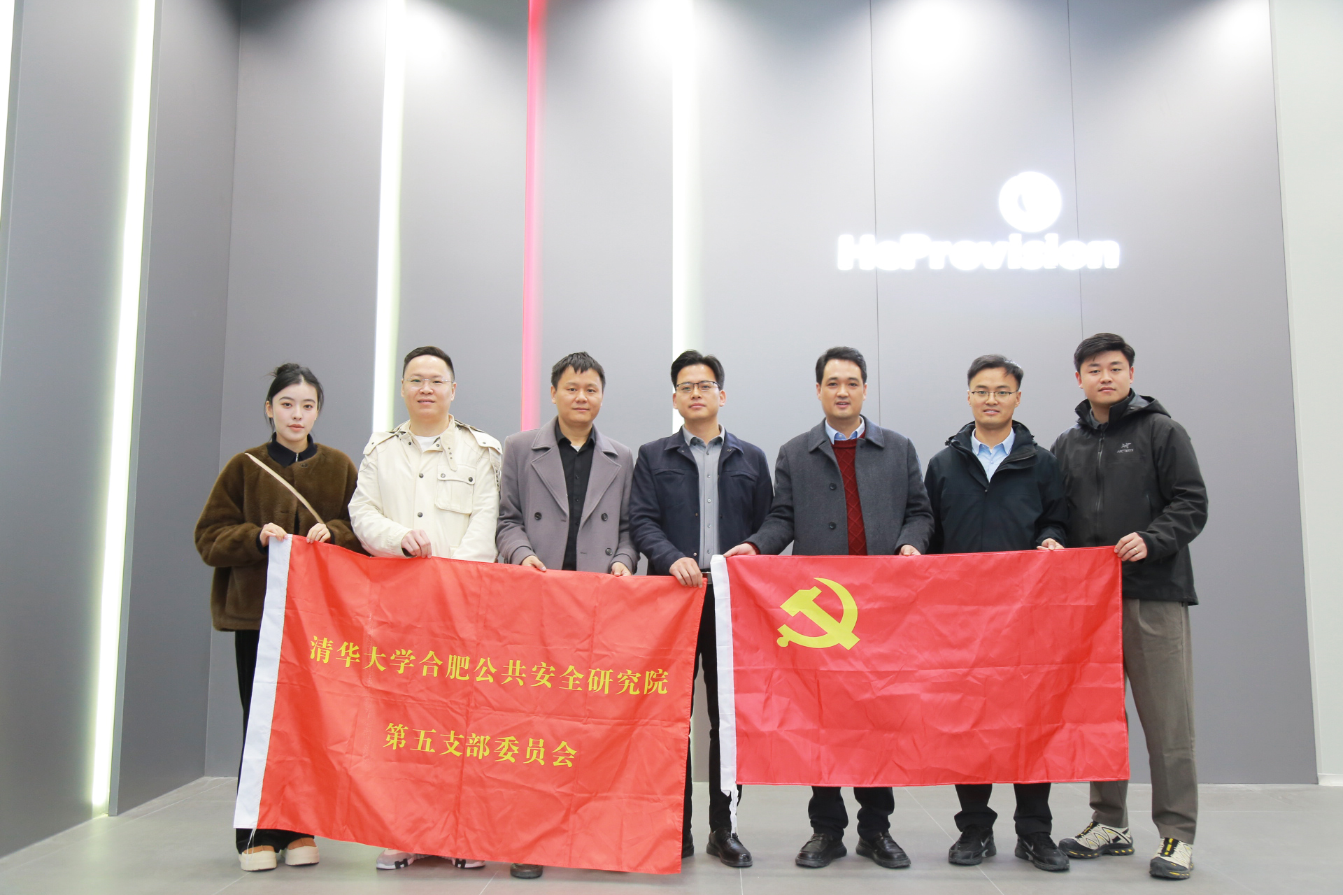 党建促发展——清华合肥院与航谱时代开展党建交流活动